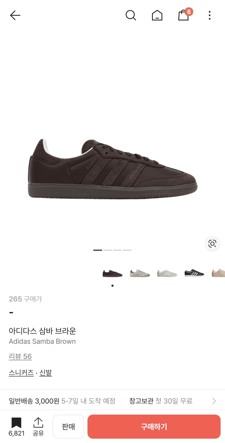 아디다스 삼바 브라운 260 상품이미지1