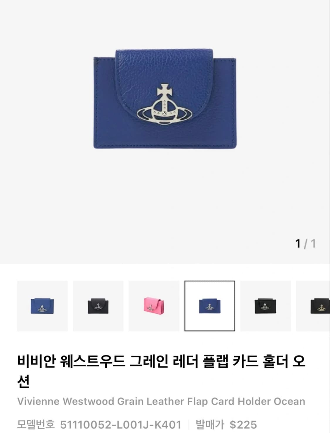 비비안웨스트우드 그레인 플랩 카드지갑 상품이미지1
