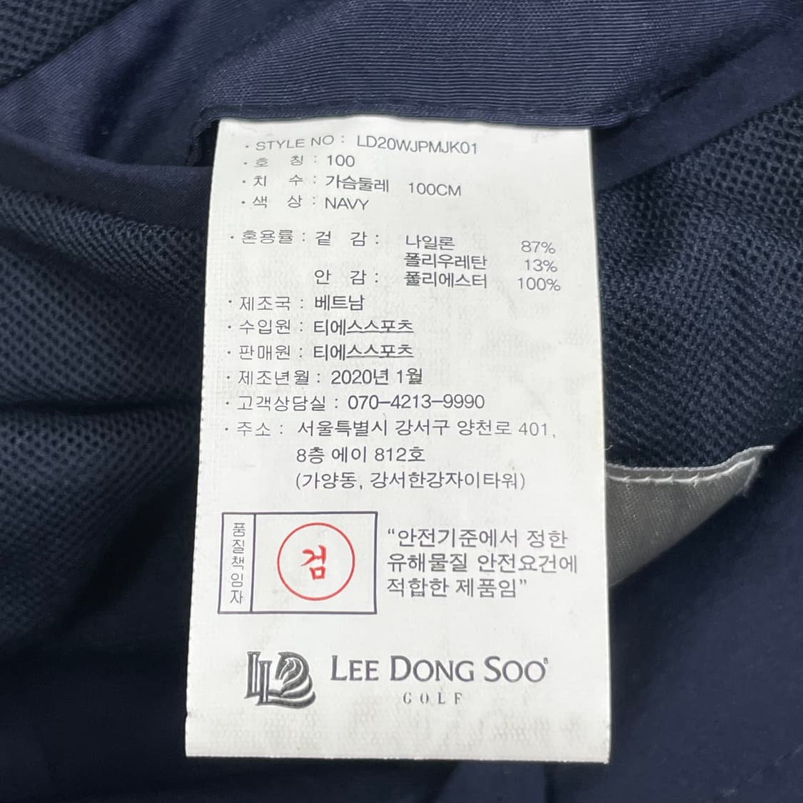 이동수 골프 네이비 자켓 100 상품이미지4