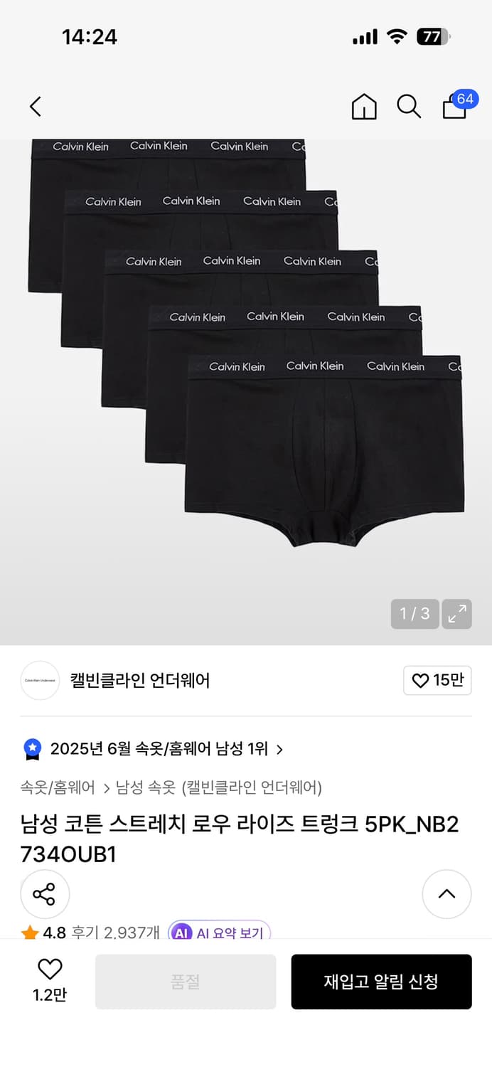 [새상품] 캘빈클라인 남성 코튼 스트레치 로우 라이즈 트렁크 상품이미지2