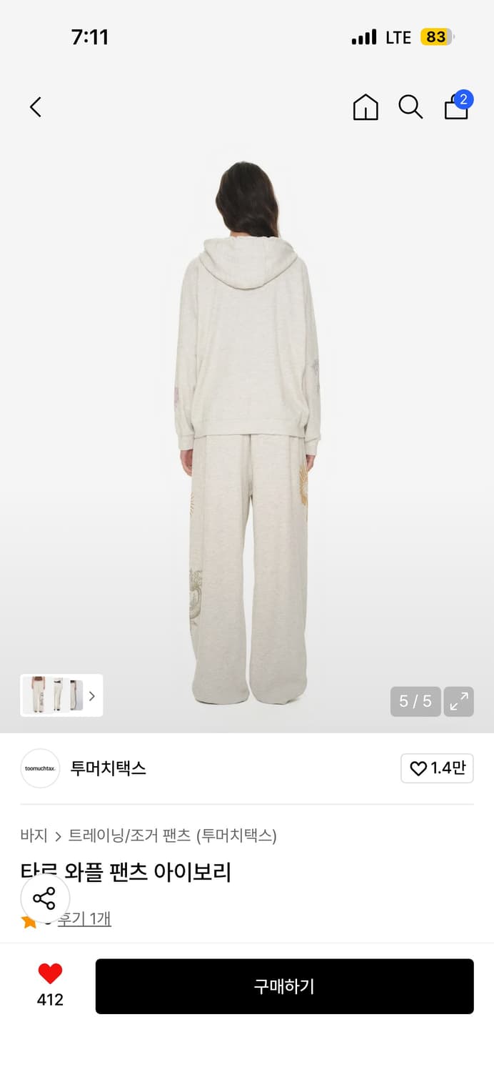 투머치택스 타로 와플 트레이닝 팬츠 상품이미지5