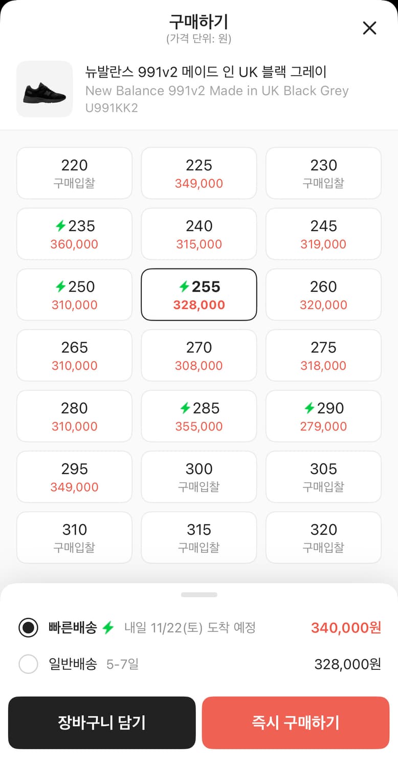 [255] 뉴발란스 991 블랙 정가양도 새상품 상품이미지2