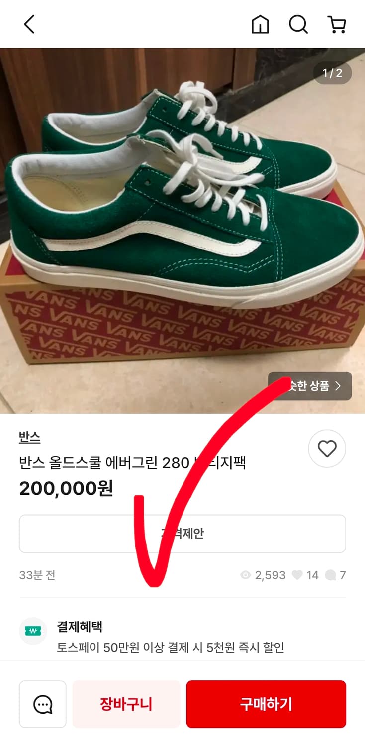 반스 볼트 LX 하프캡 캡매쉬 하이탑 새상품 270 상품이미지10