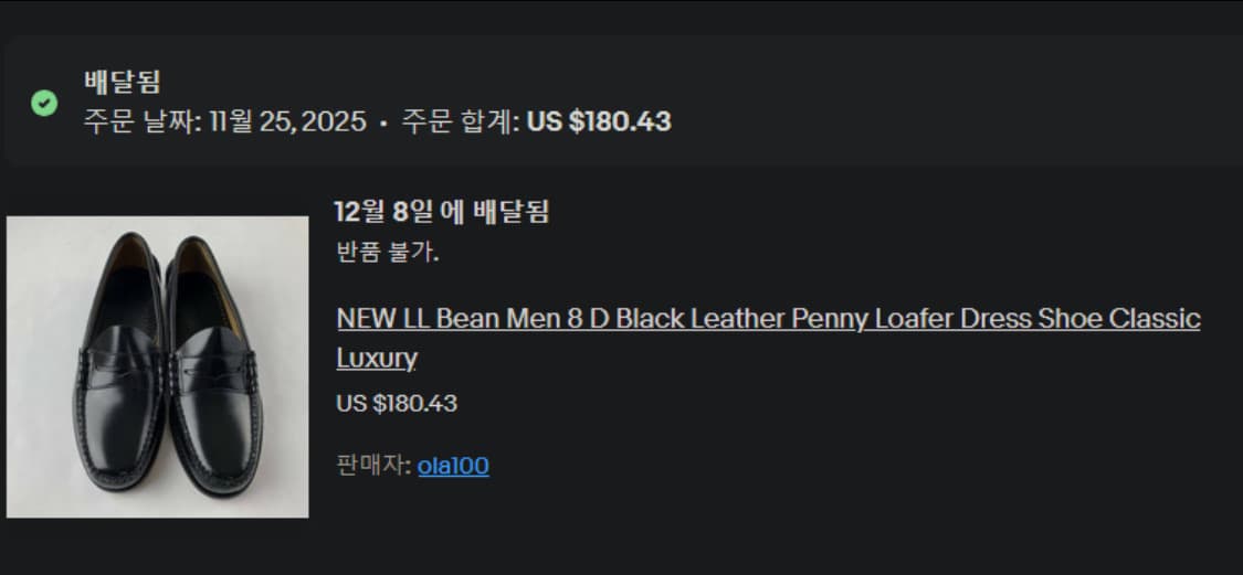 엘엘빈 L.L.Bean 블랙 소가죽 페니 로퍼 260 하루타 상품이미지8