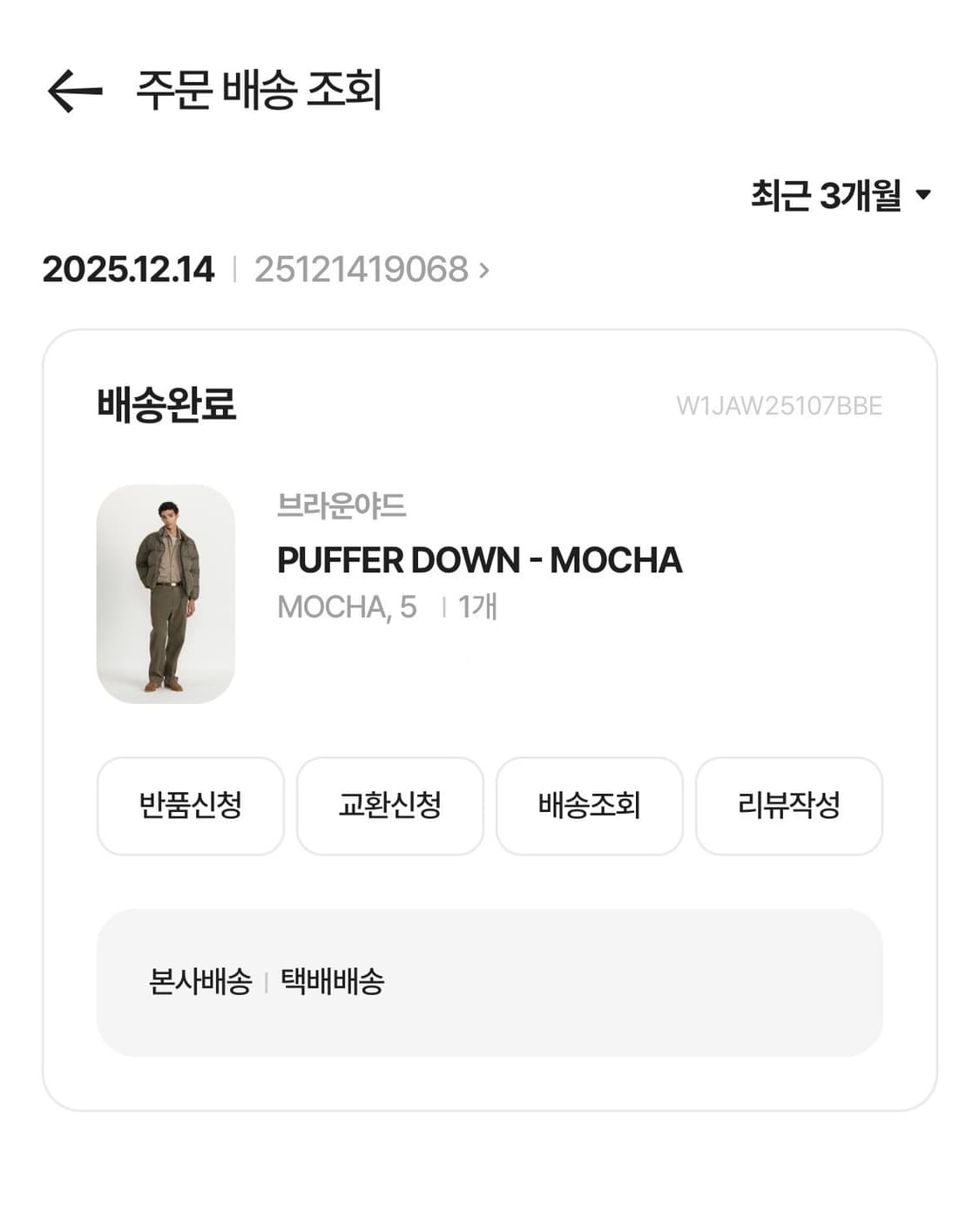 [5]브라운야드 25FW 푸퍼 다운 패딩 모카 상품이미지2