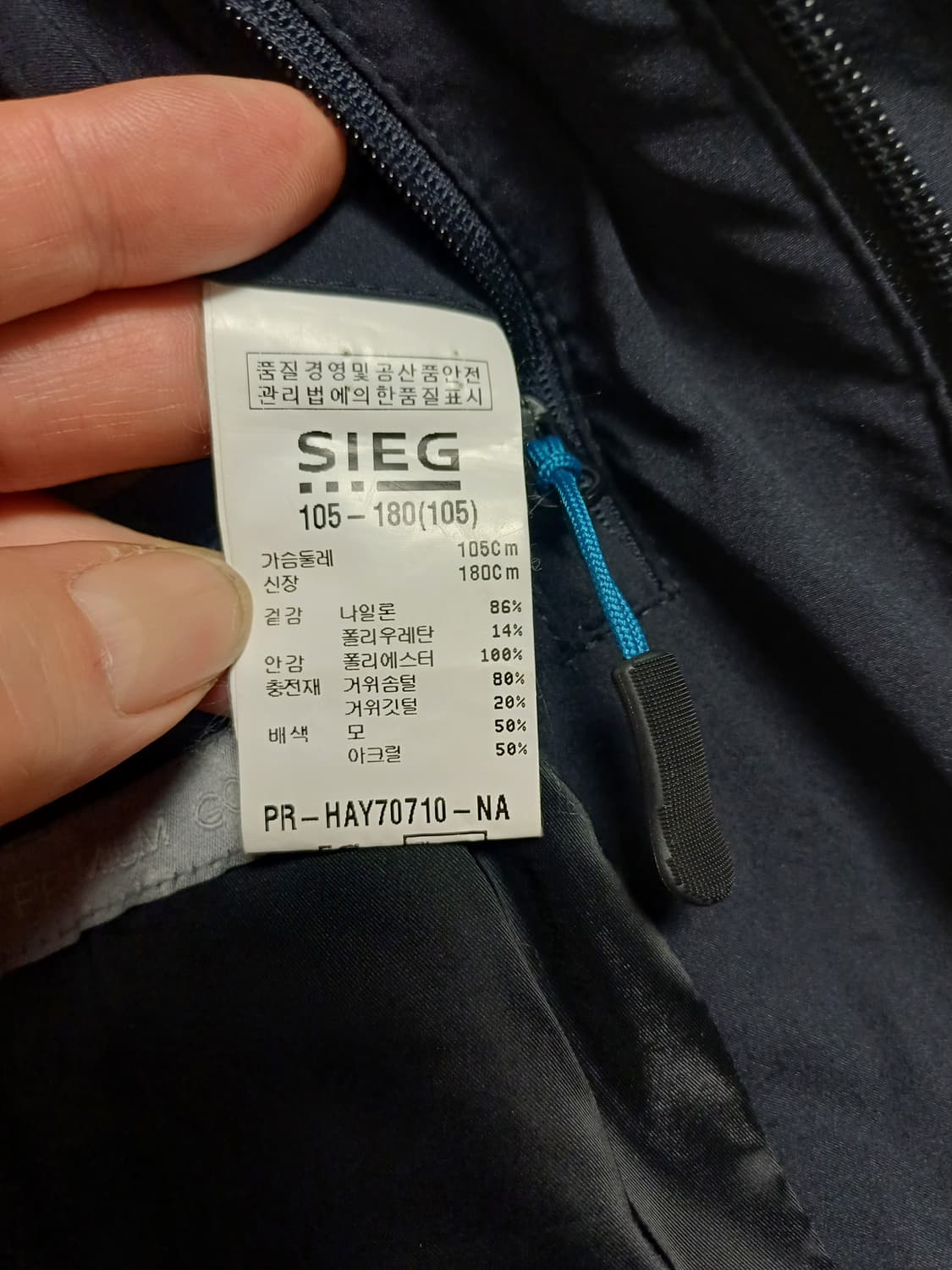 SIEG Premium Goose-Down Stretch Coat (Si 상품이미지7