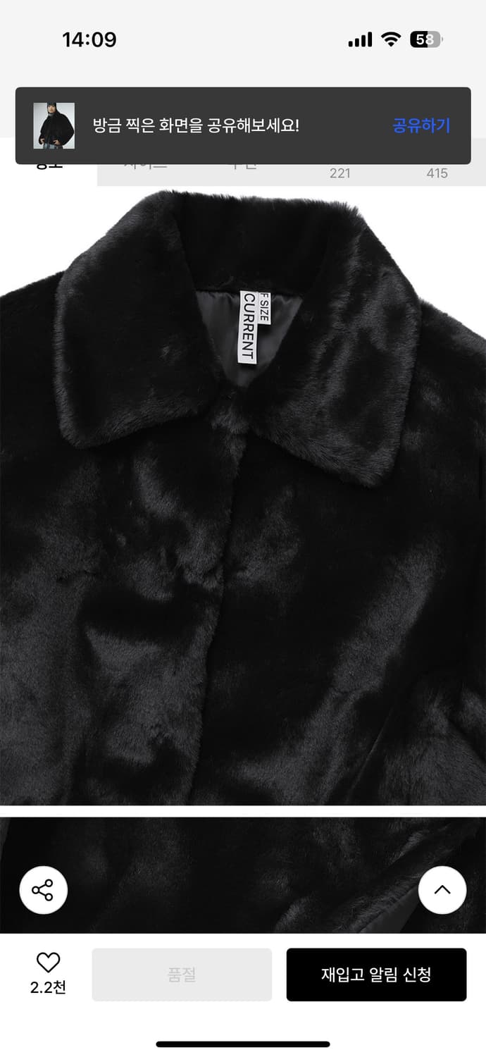 커렌트 크롭 퍼 자켓 블랙 상품이미지4