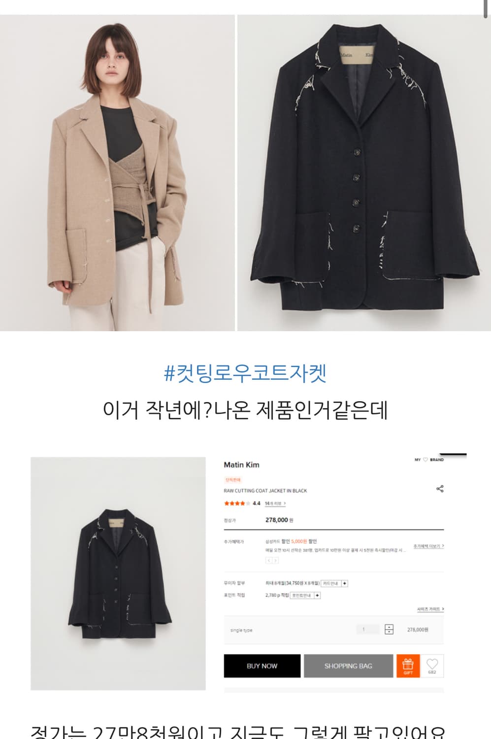 마뗑킴 컷팅로우코트자켓 F  상품이미지7