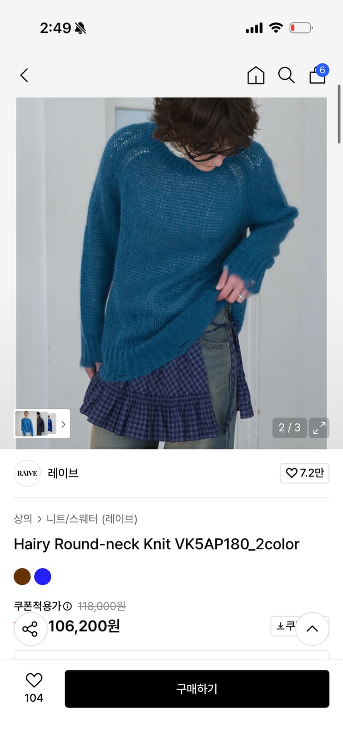 레이브 Hairy Round-neck Knit 상품이미지1