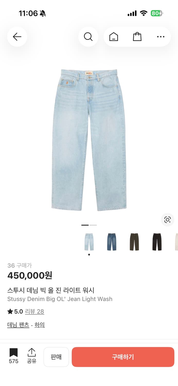 스투시 빅올진 36size 상품이미지1