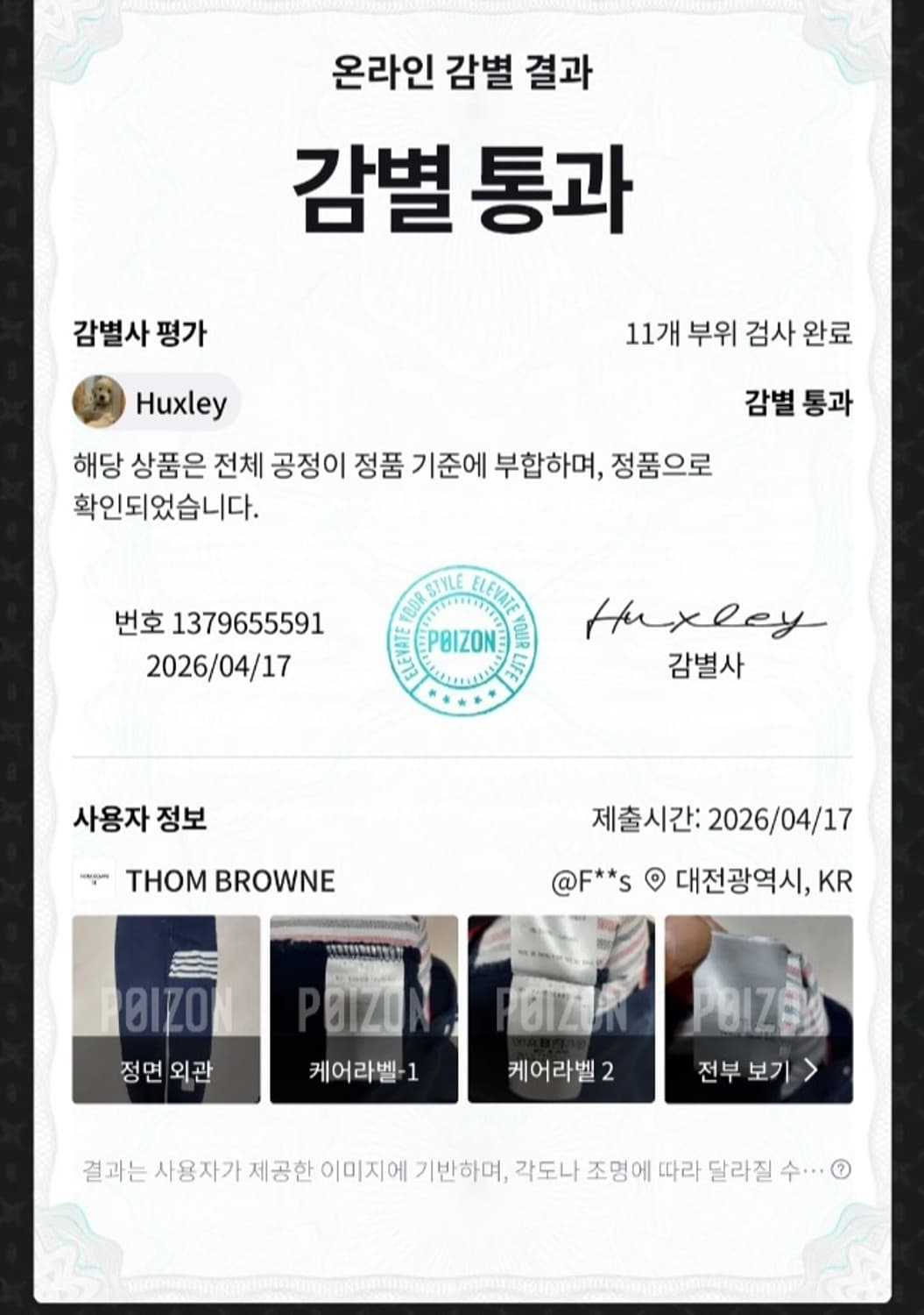 톰브라운 네이비 사선 트레이닝 바지 4사이즈 정품검수완료 상품이미지2