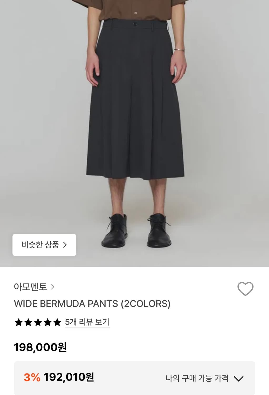 아모멘토 와이드 버뮤다 팬츠 상품이미지1