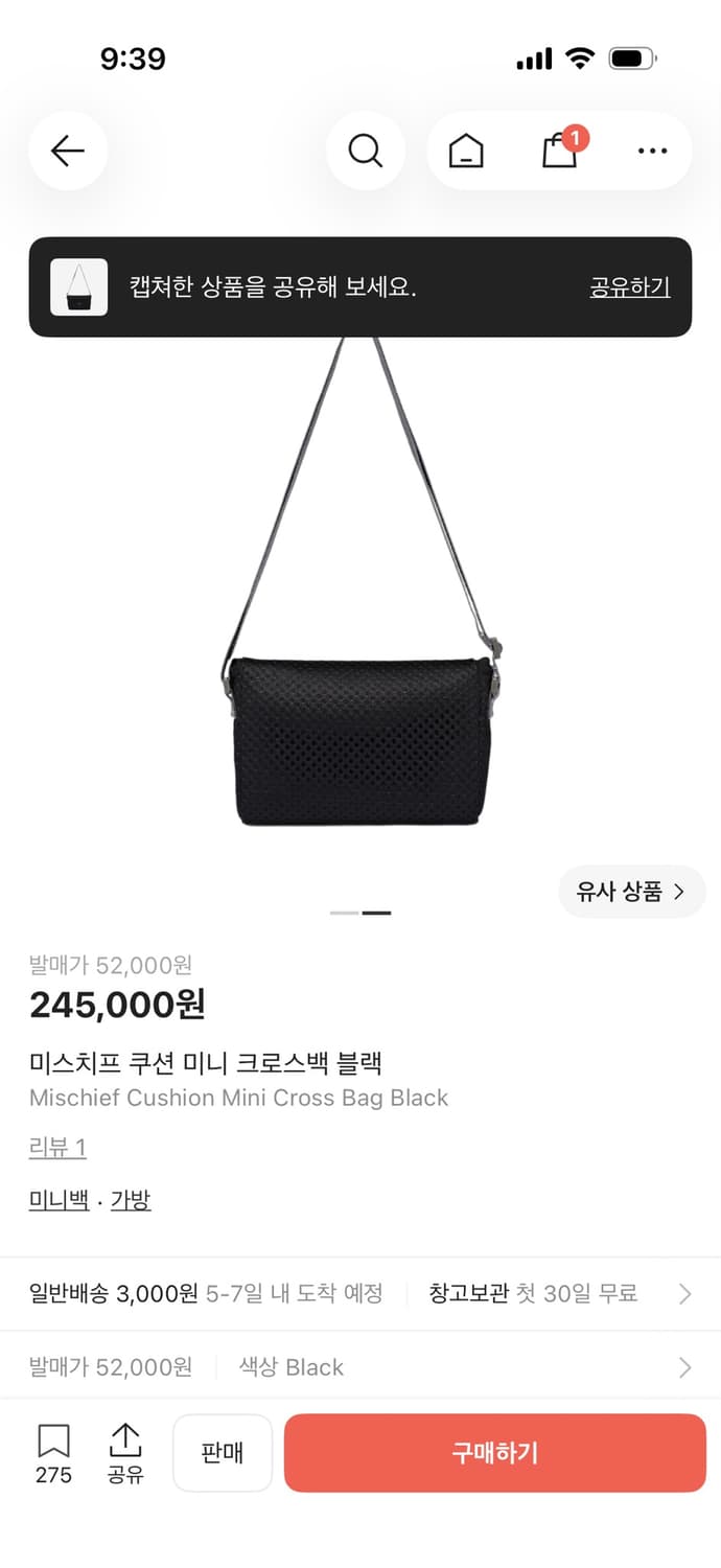 미스치프 쿠션 미니 크로스백 블랙 상품이미지2