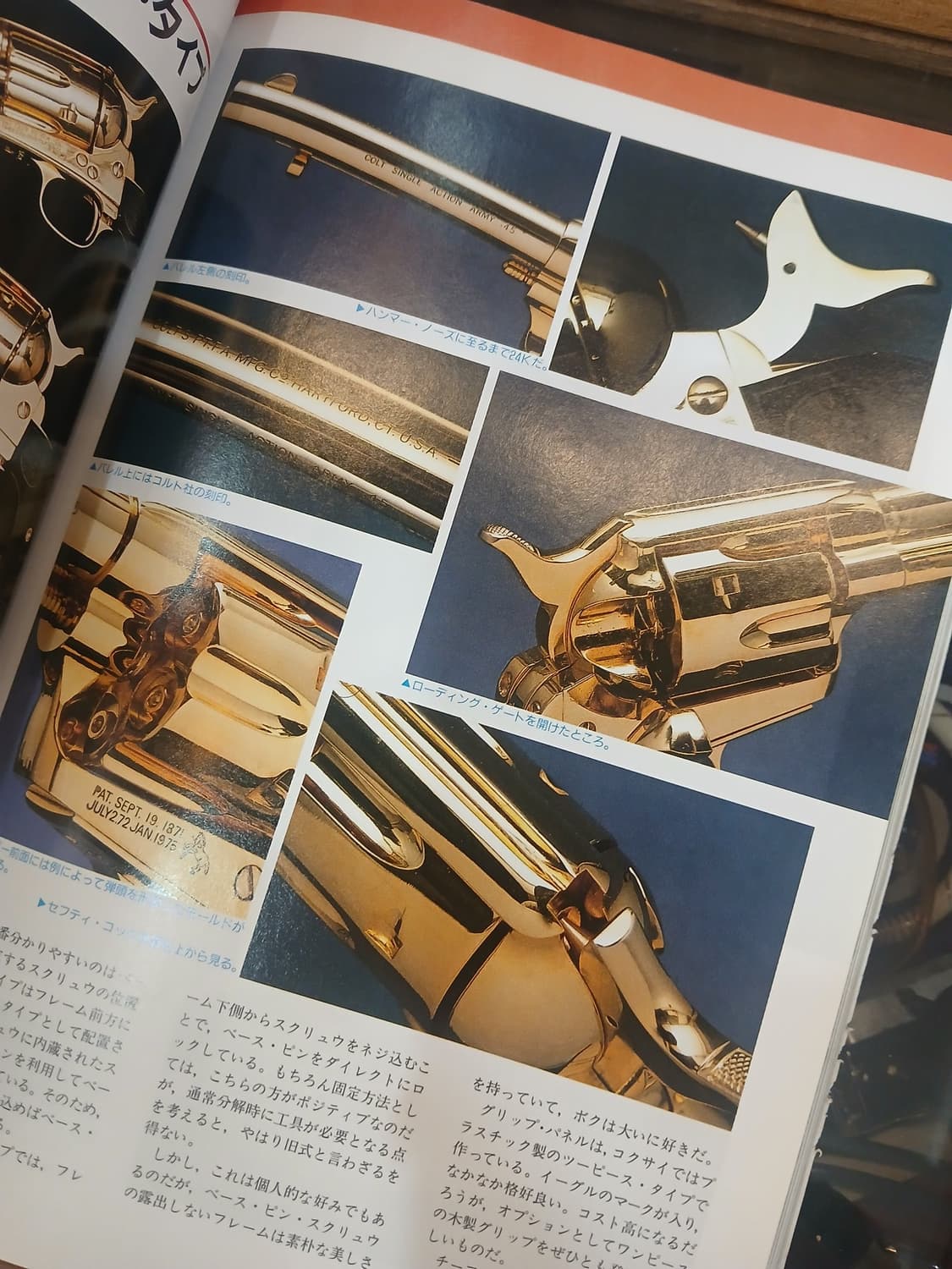 90년대 일본 빈티지 GUN 잡지책 상품이미지7