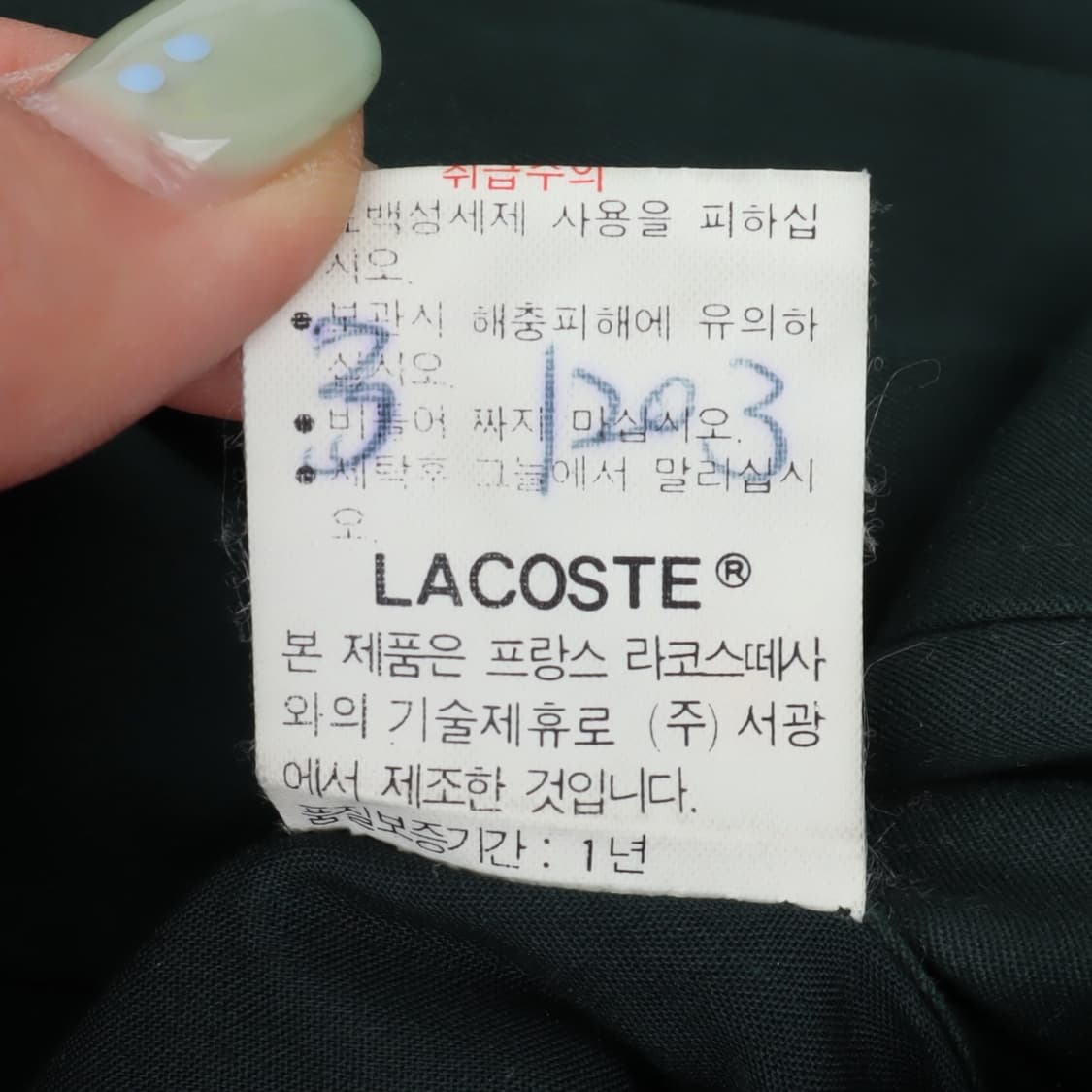라코스테 90s 그린 체크 리버시블 블루종 자켓 상품이미지10