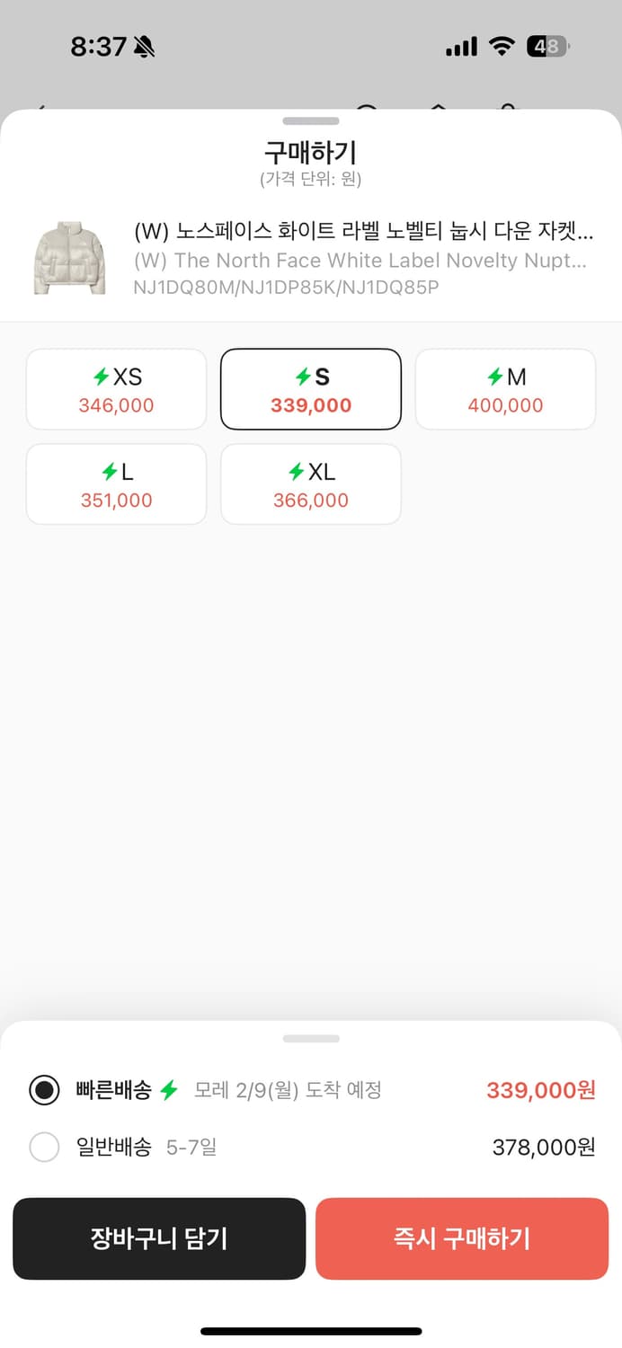노스페이스 화이트라벨 노벨티 눕시 다운 자켓 크림베이지 상품이미지2