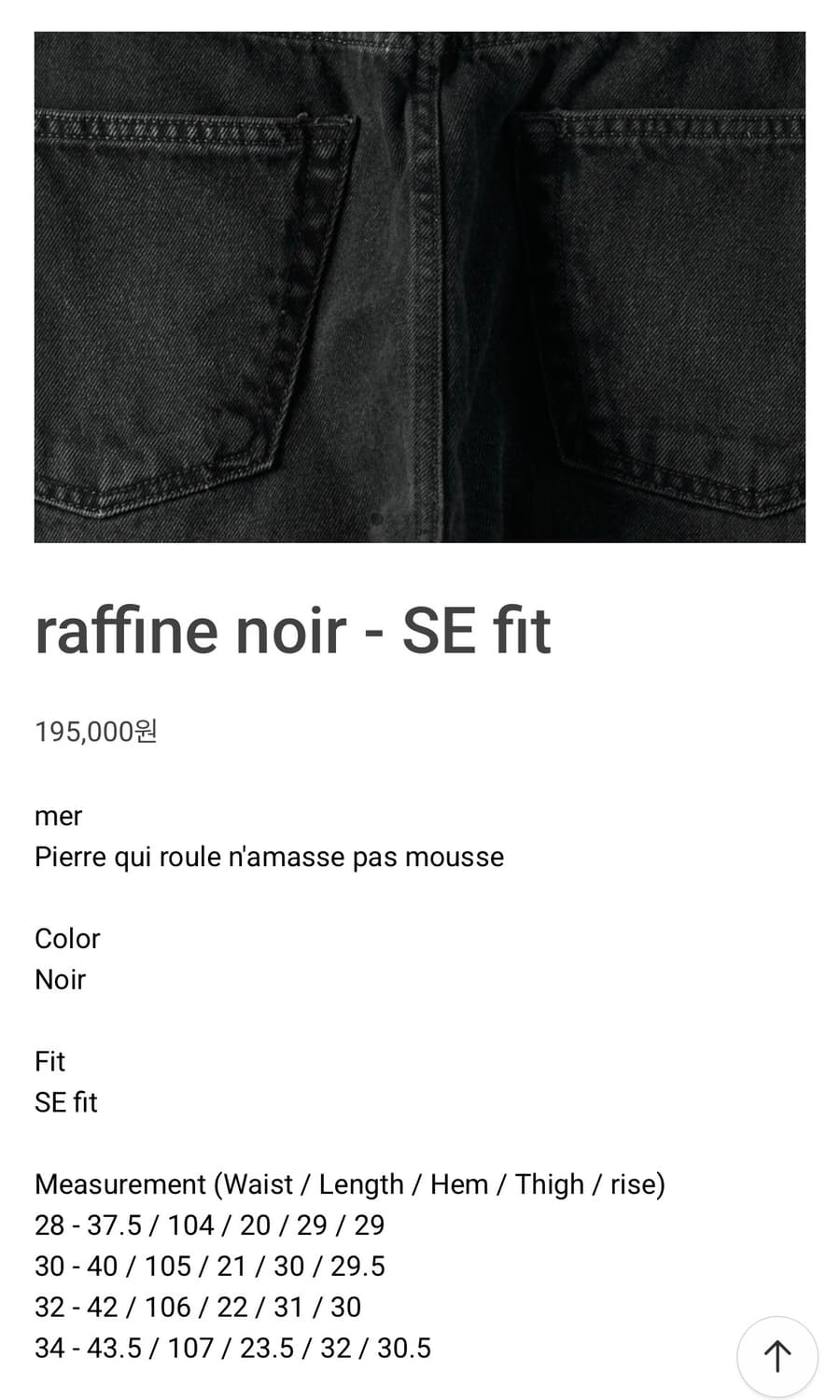 28) raffine noir - SE fit 상품이미지5