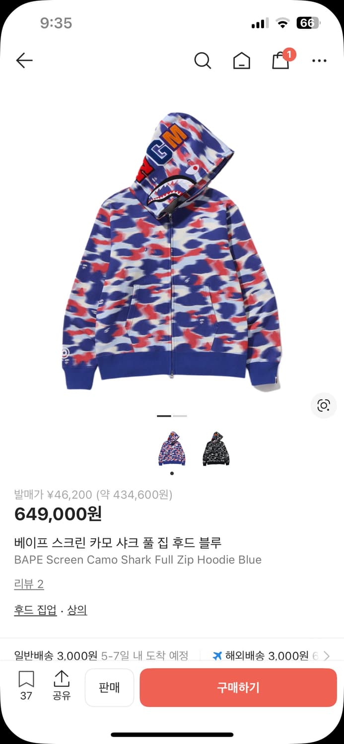 베이프 샤크 후드집업 상품이미지1