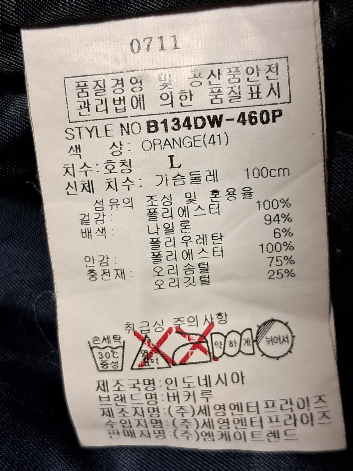 버커루 패딩 L  상품이미지9