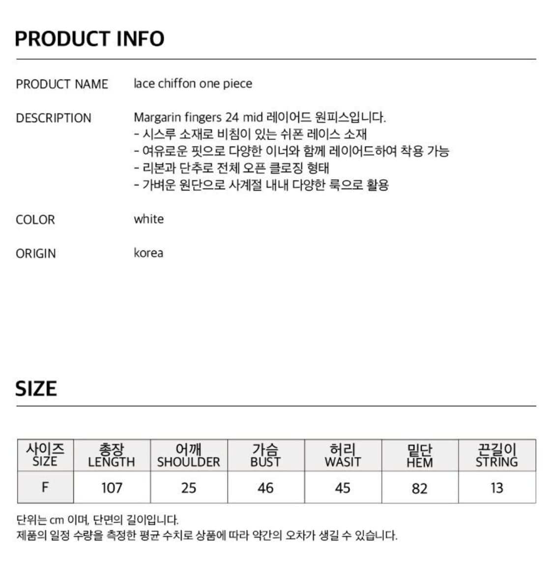 마가린핑거스 레이스 쉬폰 원피스 상품이미지3