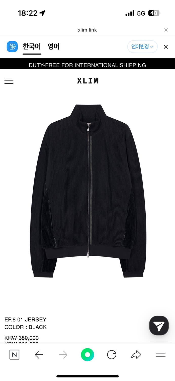 Xlim ep.8 져지 M 구매 희망합니다. 상품이미지1