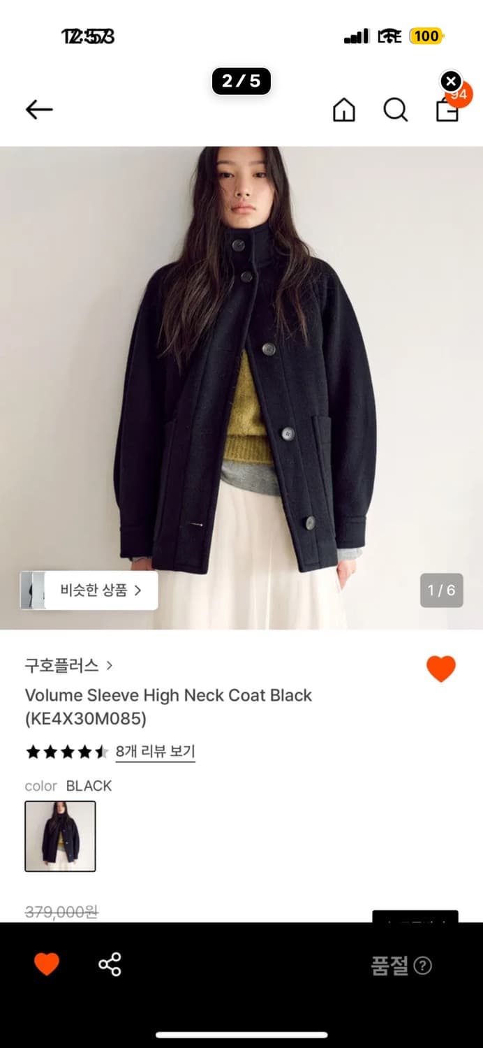 구호플로스 하이넥코트 상품이미지2