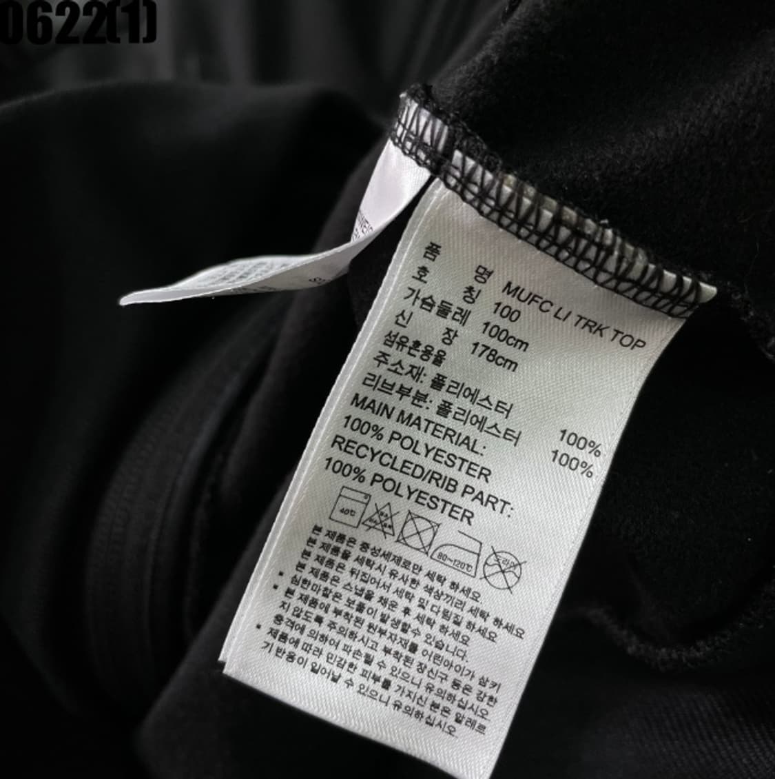 아디다스 맨체스터유나이티드 자켓 상품이미지5