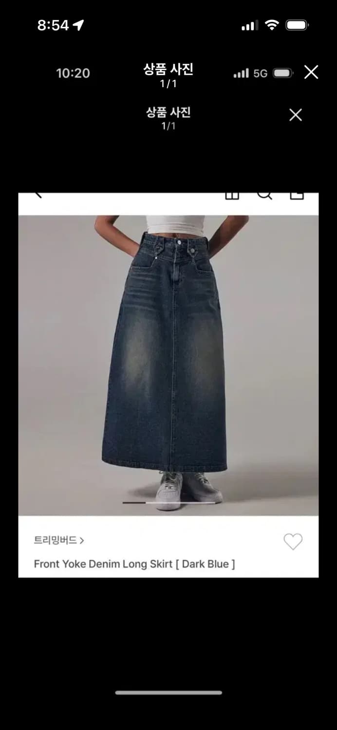 트리밍버드 프론트 요크 데님 롱스커트 1 상품이미지1