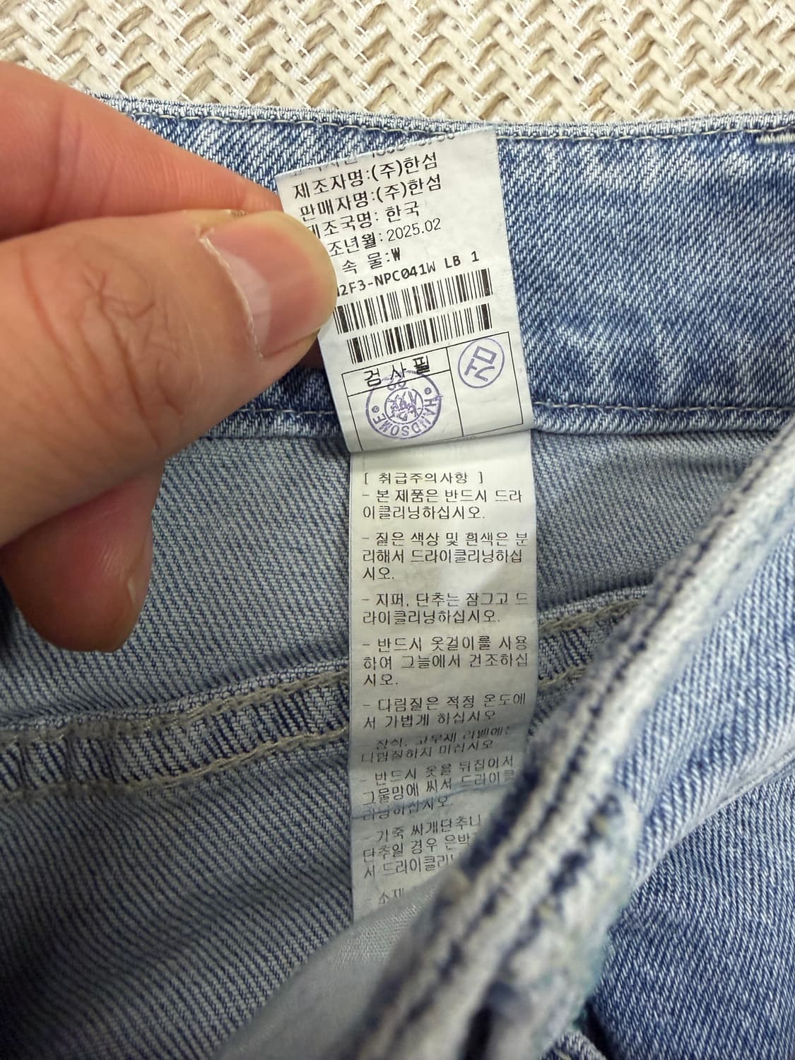 정품) MINE 마인 한섬 25ss 데님 청바지 61(24) 상품이미지8