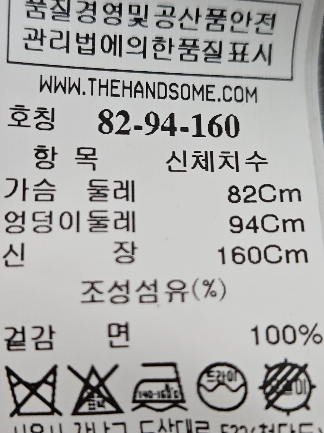 한섬 버드 BIRD 골드버튼 데님자켓 자수 82 상품이미지4