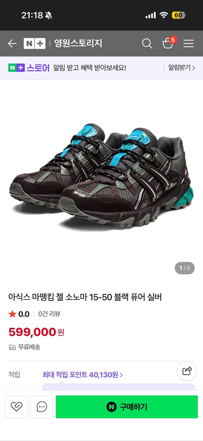 아식스 마뗑킴 젤 소노마 15-50 블랙 퓨어 실버 235 상품이미지2