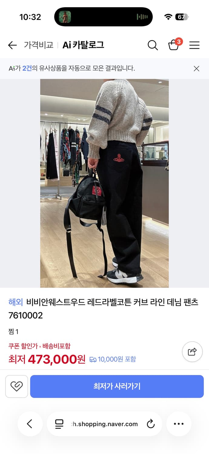 비비안웨스트우드 레드라벨 팬츠 상품이미지5