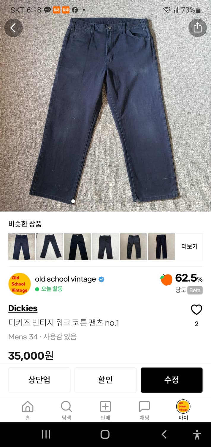 디키즈 카펜터 헤비 캔버스 팬츠 no.26외 12장 상품이미지10