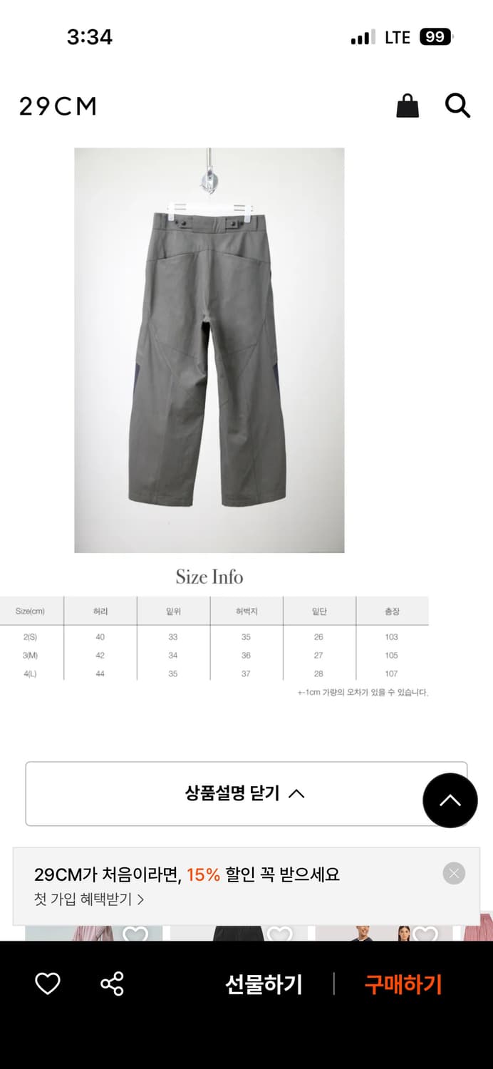 해칭룸 바지 상품이미지4