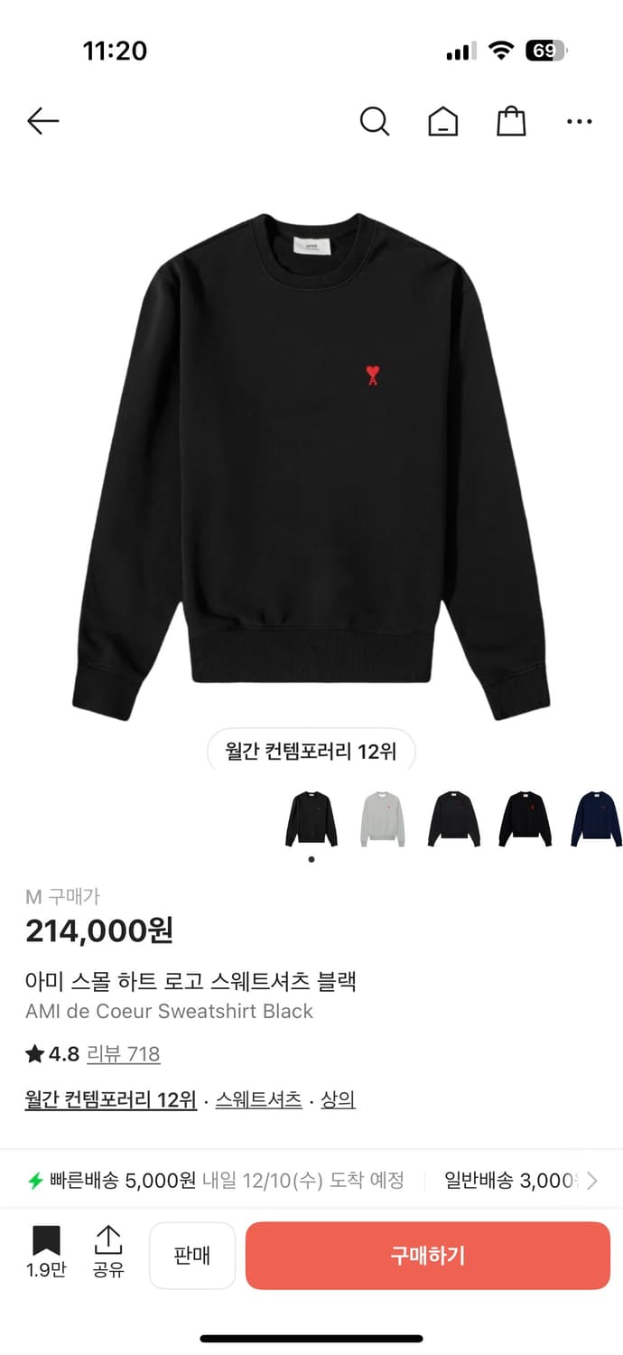 Ami 맨투맨 상품이미지1