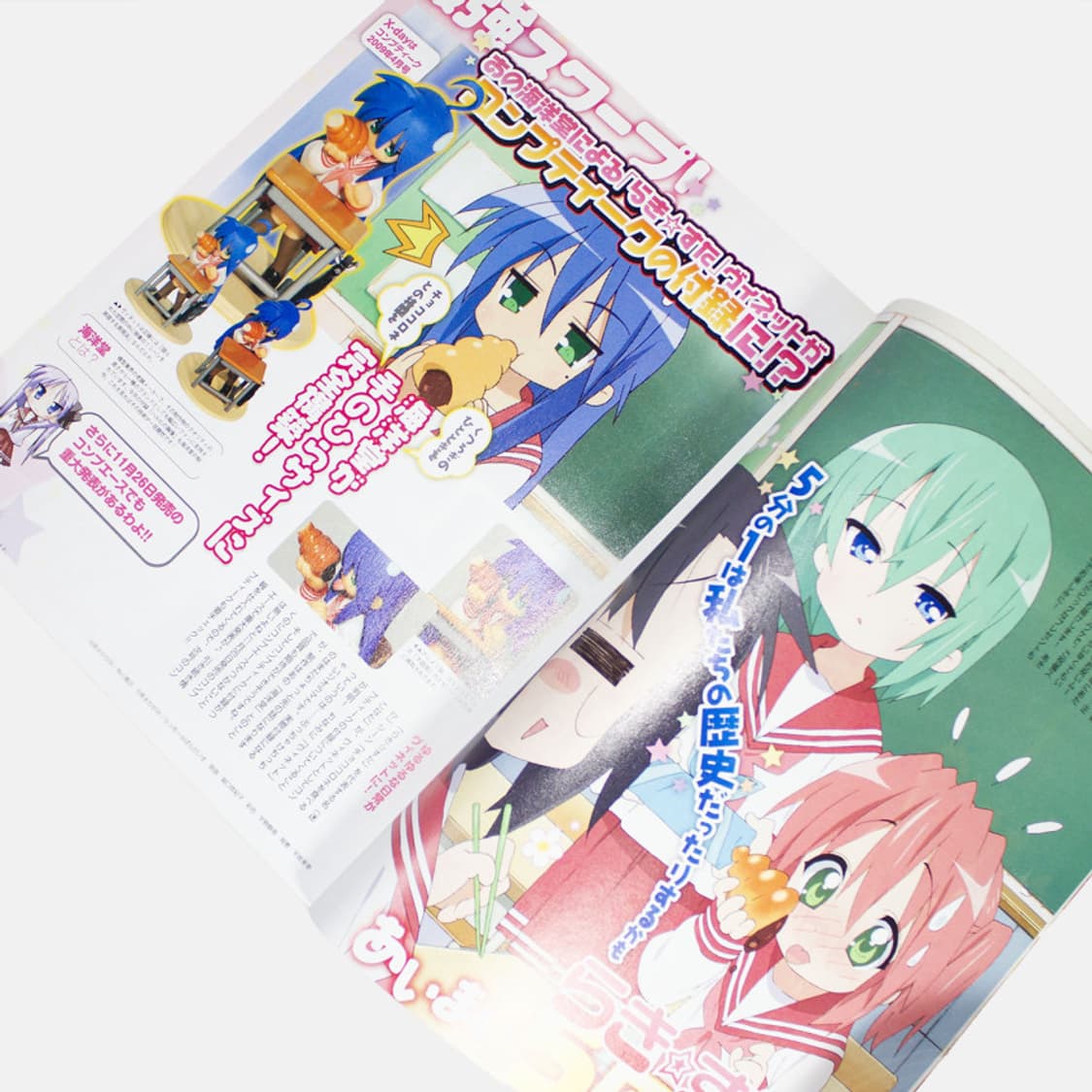 콤프티크 2008년 12월호 러키스타 럭키스타 코나타 표지 고전 미소녀 상품이미지6