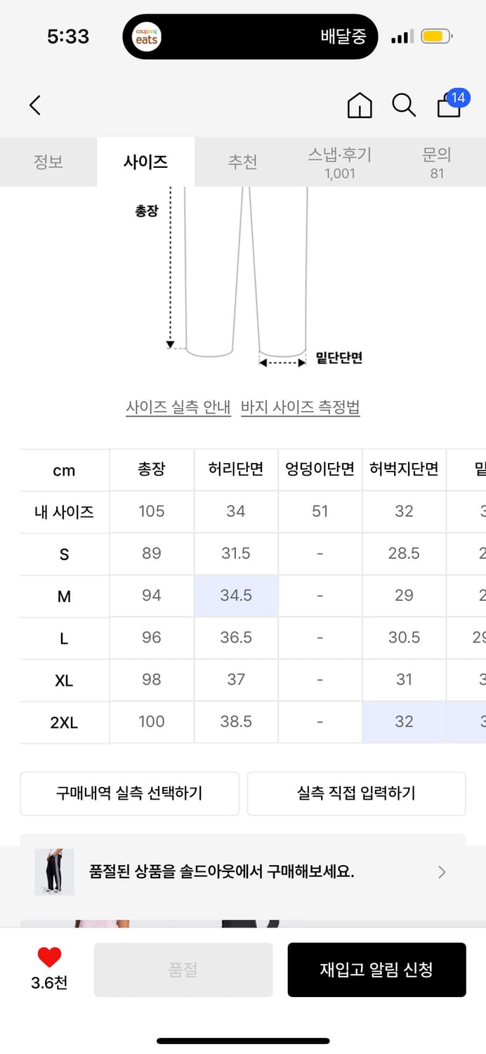 아디다스 기모 스웻팬츠 m 상품이미지3