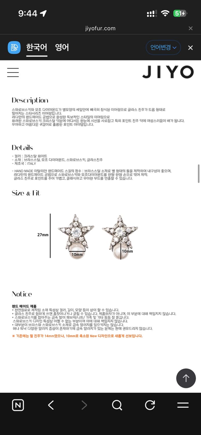 지요JIYO 라다RADA Star 이어링 상품이미지3