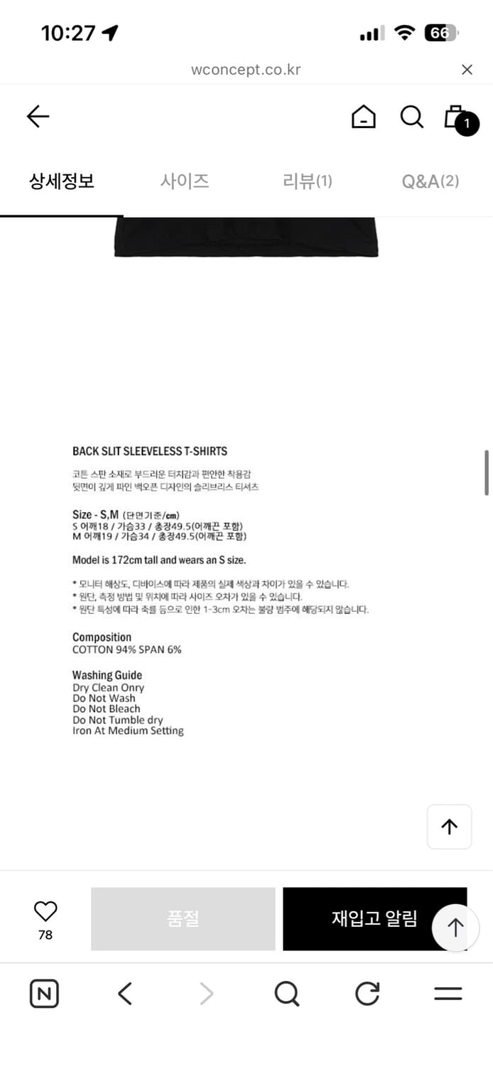 리포스 back slit sleeveless -S 상품이미지5