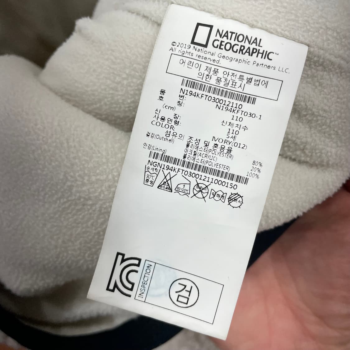 키즈110 내셔널지오그래픽 양털 자켓 상품이미지4