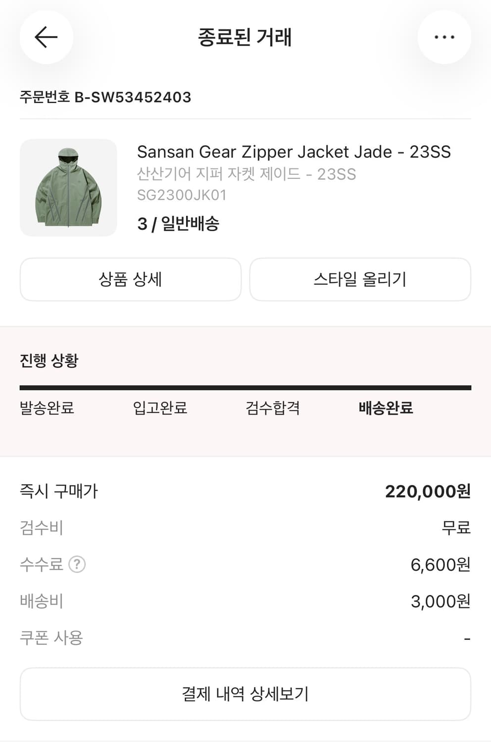 산산기어 지퍼자켓 제이드 3사이즈 상품이미지8