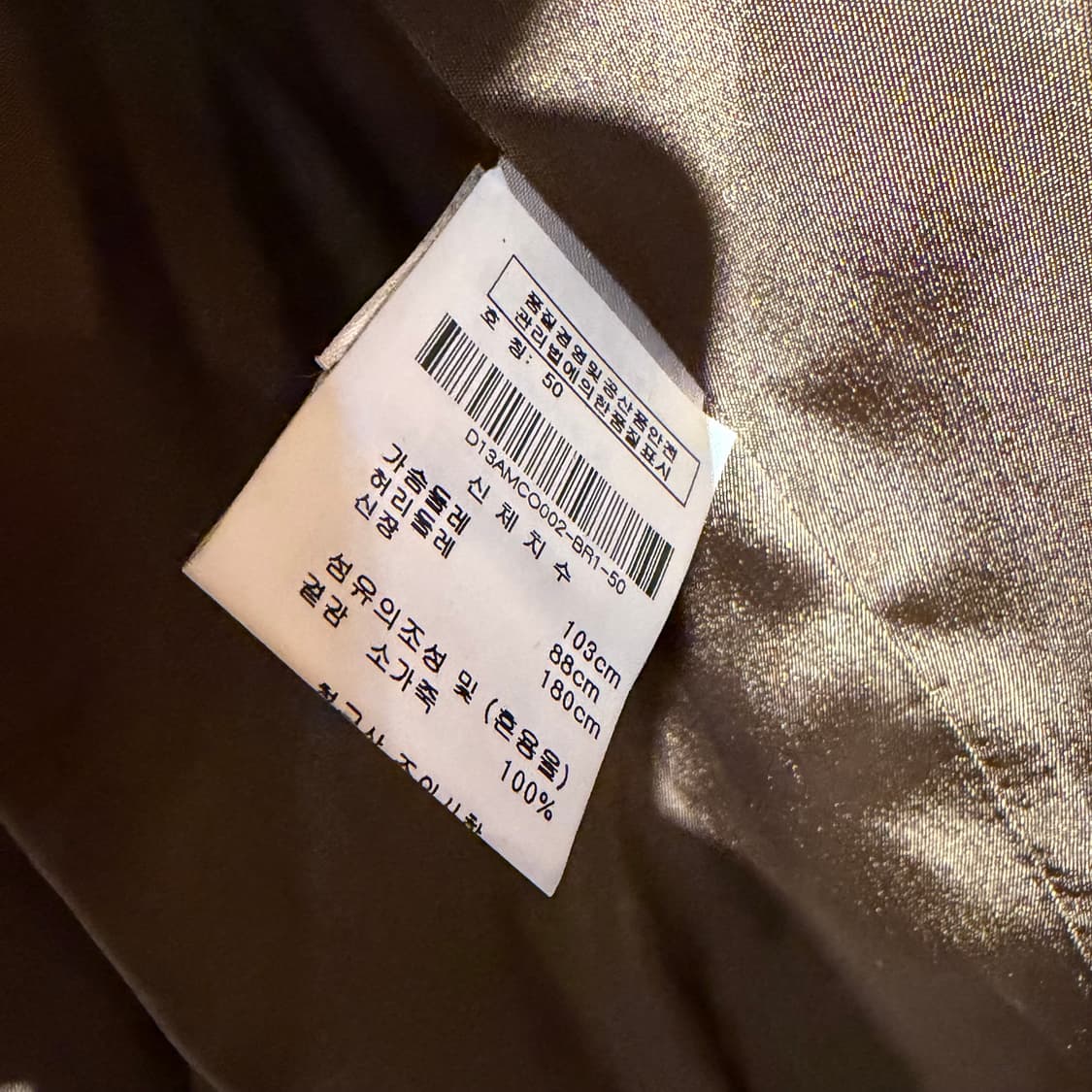 데이 비르거 엣 미켈센 카우레더 누벅 코트 103 소가죽 상품이미지4