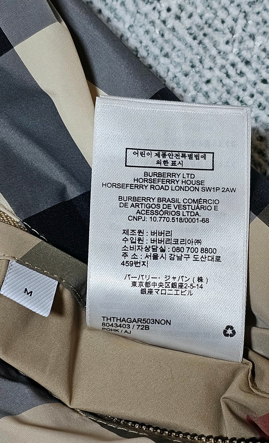 [M사이즈] 새상품급 정품 버버리 리버시블 양면형 바람막이 자켓 상품이미지9