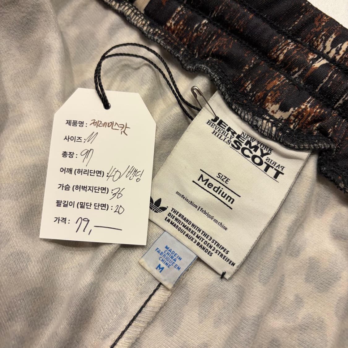 [M] 아디다스 제레미스캇 레오파드 트랙 바지 팬츠 C956 상품이미지5