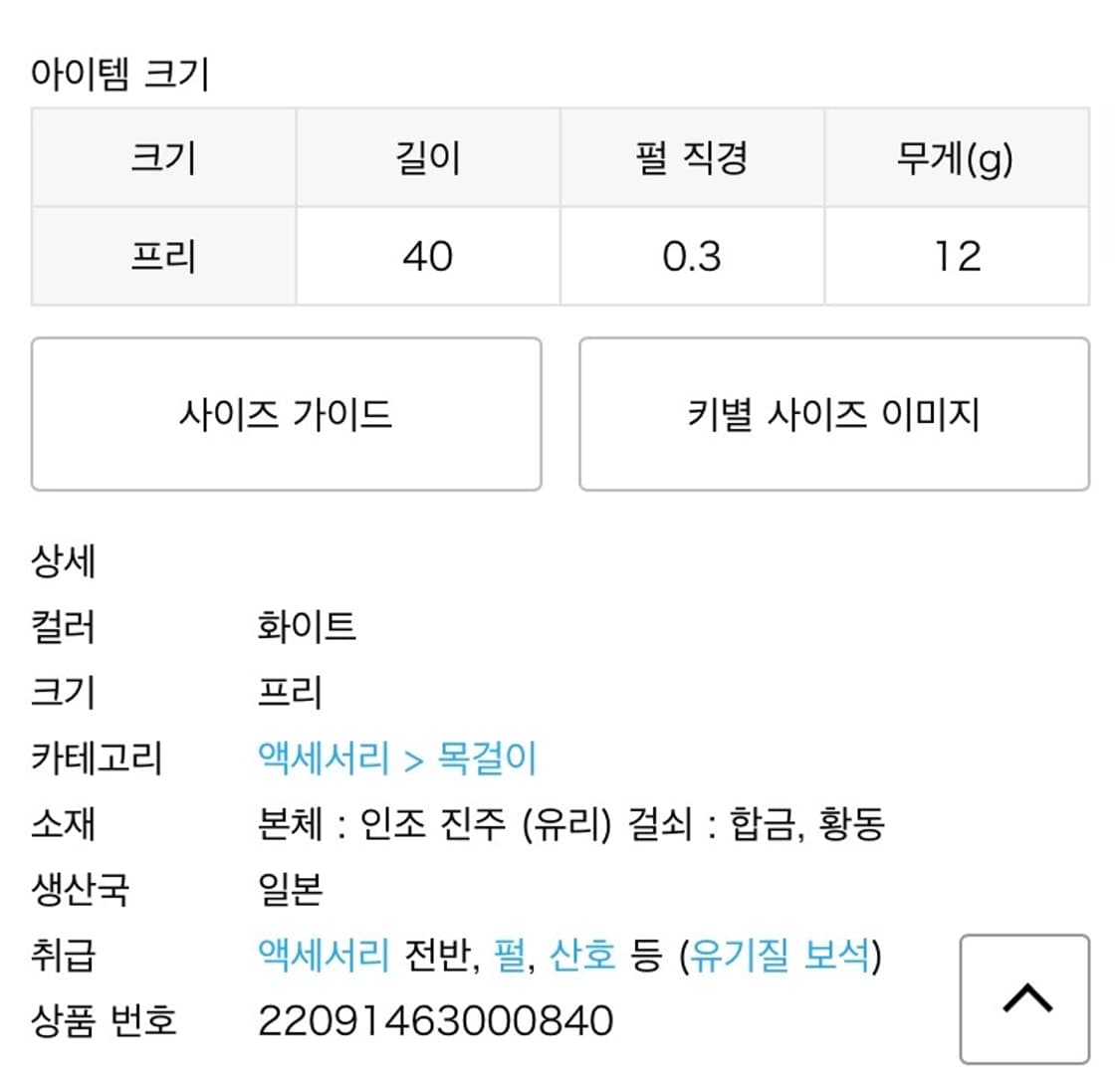 어반리서치 진주 목걸이 상품이미지7