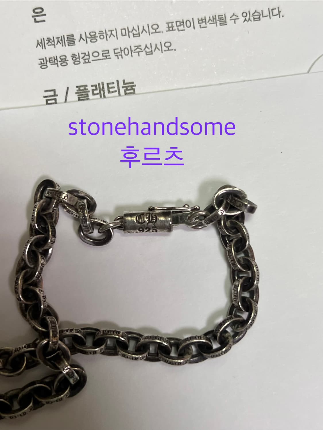 크롬하츠 페이퍼체인 30인치(새제품) 상품이미지2