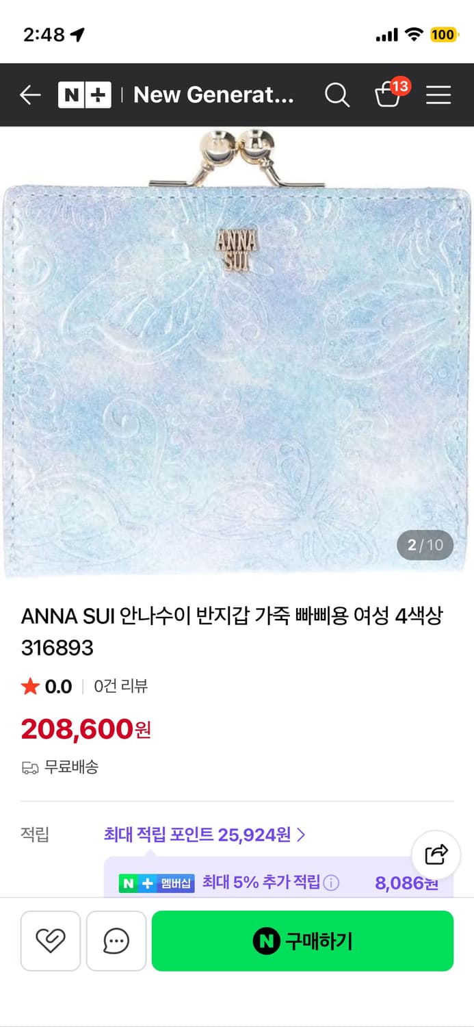 안나수이 하늘색 가죽 반지갑 상품이미지2