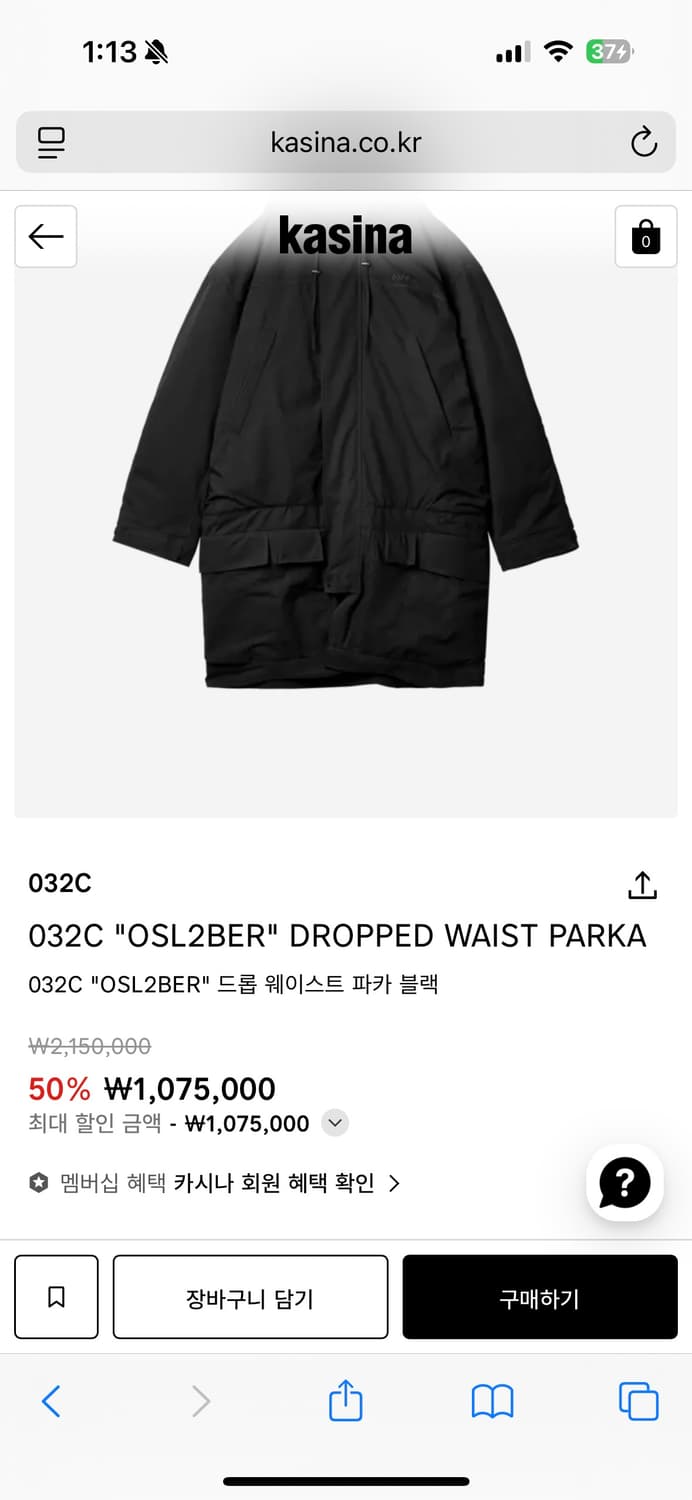 032c 드랍 웨이스트 파카 블랙 46 상품이미지6