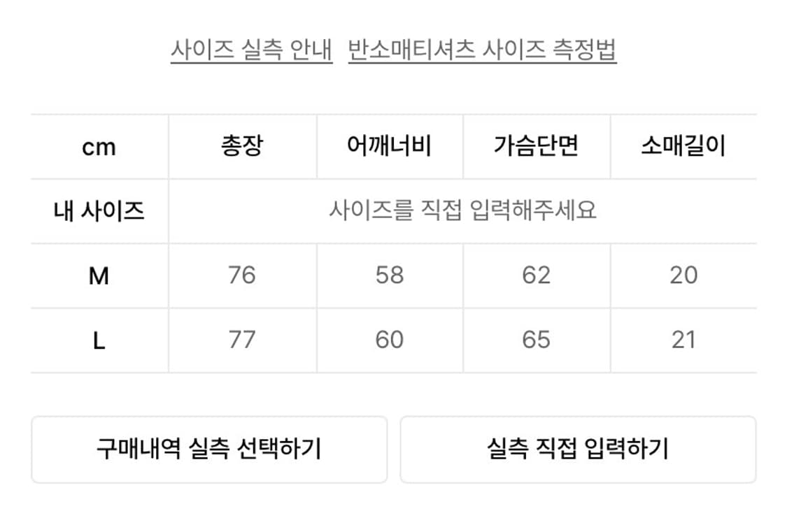 로어링라드 반팔 L 상품이미지3