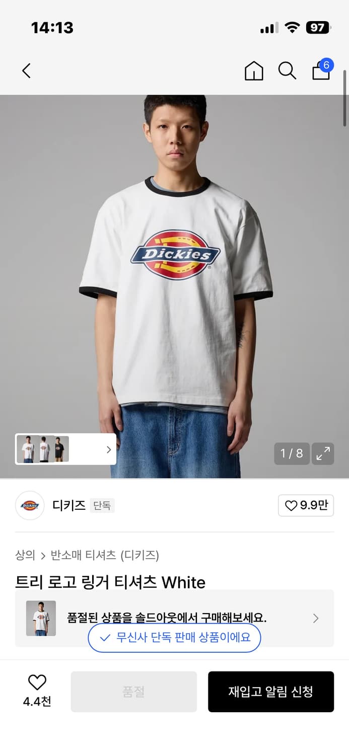트리 로고 링거 티셔츠 white 상품이미지1